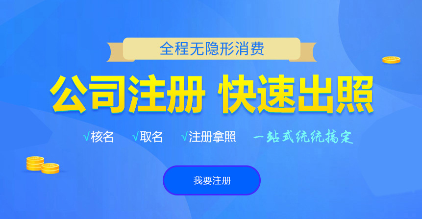 灯塔悦旭注册公司网