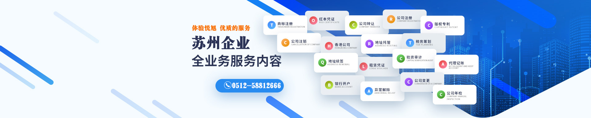灯塔悦旭注册公司网