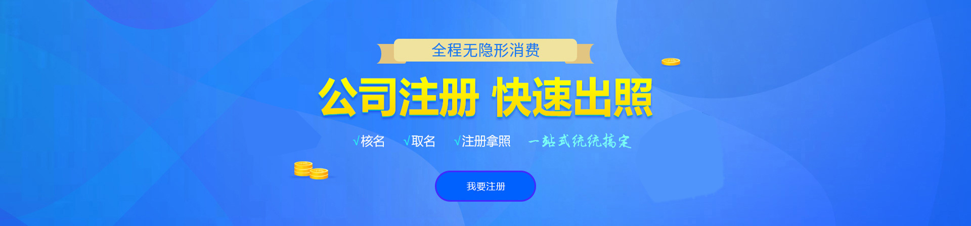 灯塔注册公司网